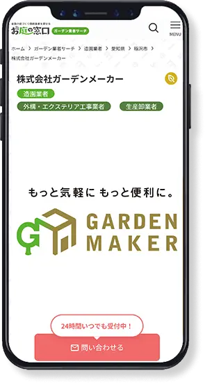 リッチページ完成イメージ