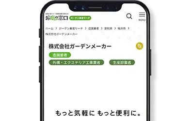 リッチページ完成イメージ