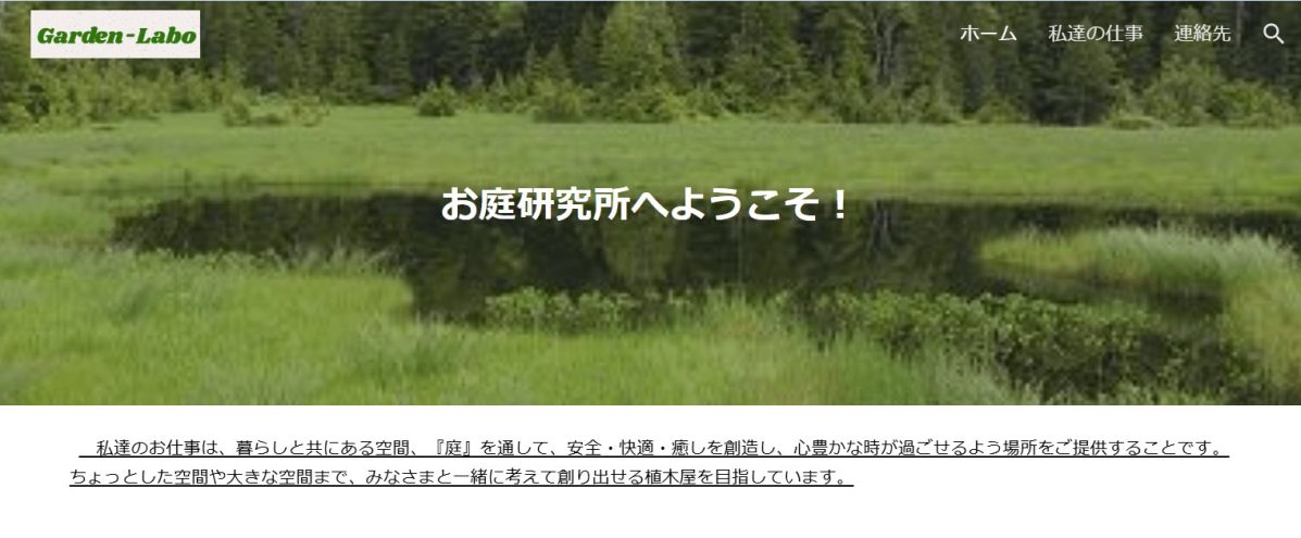 宮城県　剪定業者　おすすめ