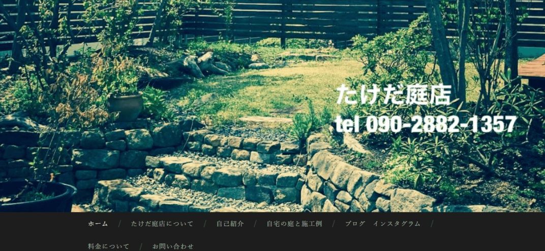 山形県　剪定業者　おすすめ