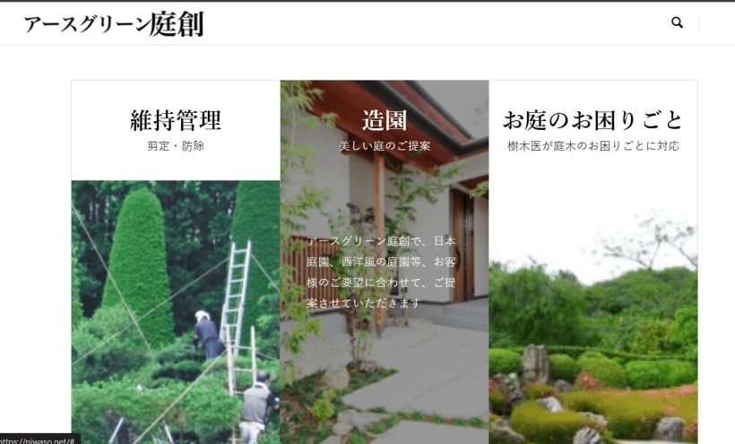 静岡県　剪定業者　おすすめ