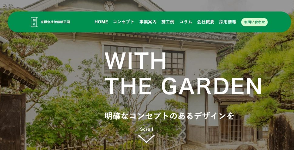 三重県　剪定業者　おすすめ