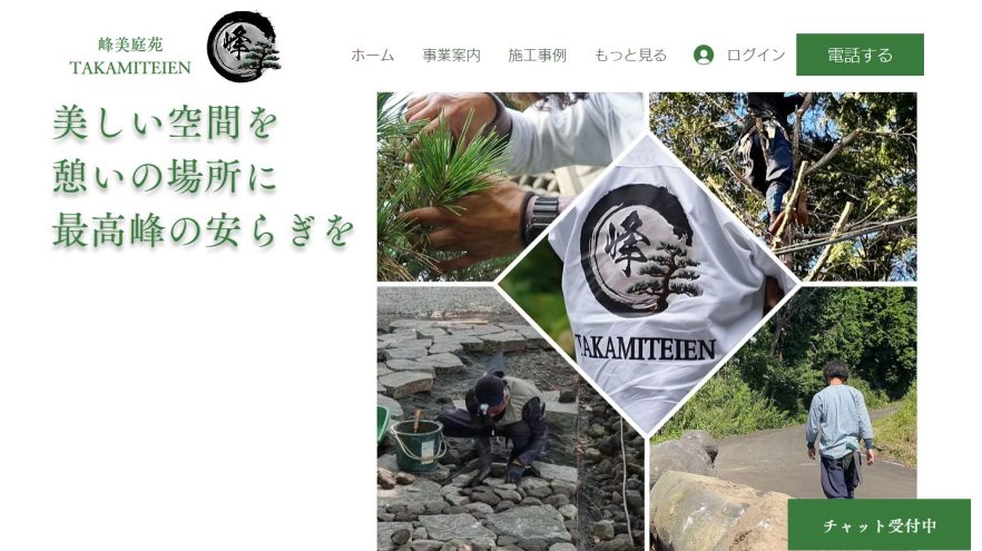 静岡県　剪定業者　おすすめ