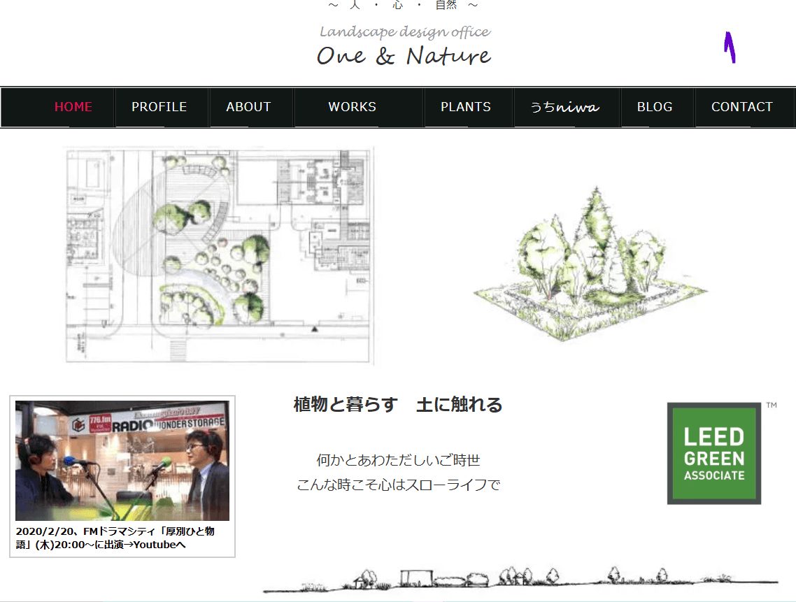 北海道　剪定業者　おすすめ
