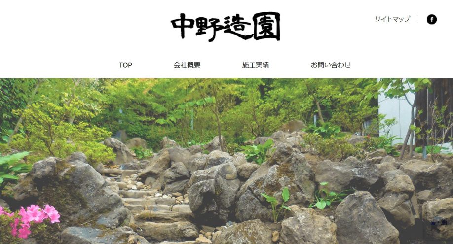 秋田県　剪定業者　おすすめ