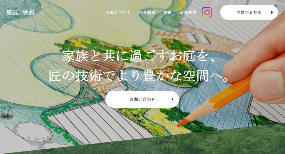 秋田県　剪定業者　おすすめ