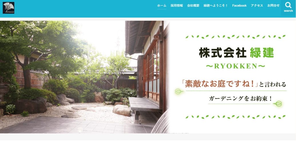 秋田県　剪定業者　おすすめ