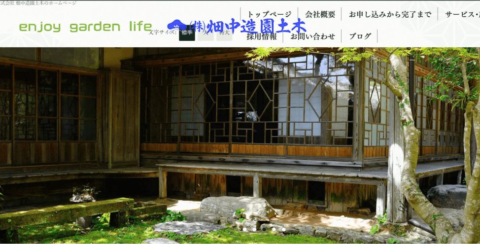 青森県　剪定業者　おすすめ