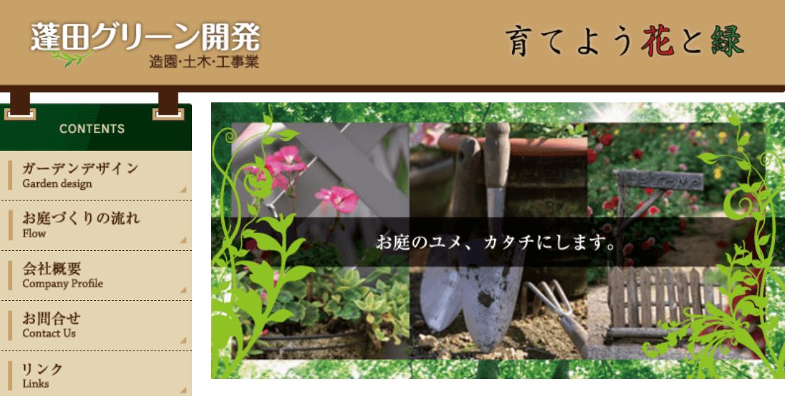 青森県　剪定業者　おすすめ