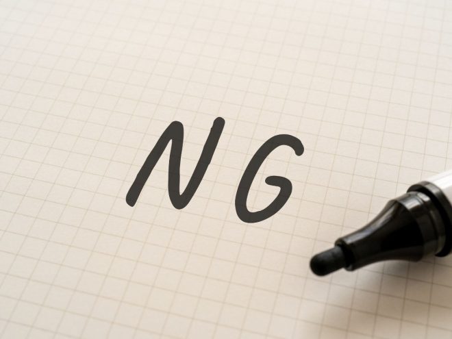 NGと書かれた紙とペン