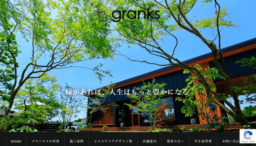 熊本県　剪定業者　おすすめ