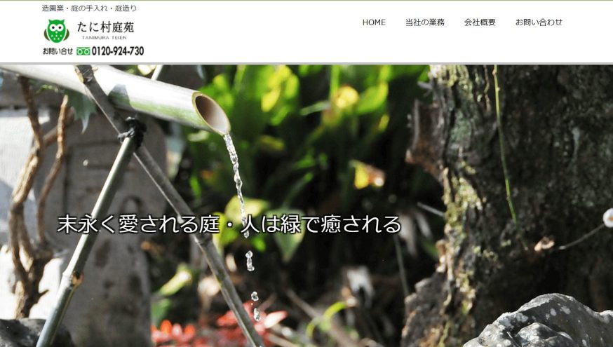 熊本県　剪定業者　おすすめ