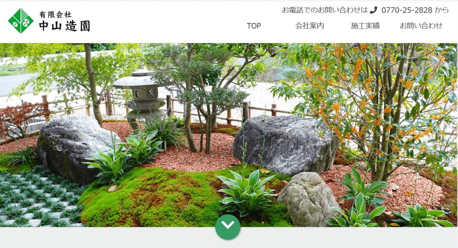 福井県　剪定業者　おすすめ