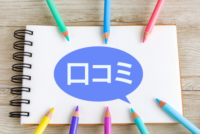 秋田県　剪定業者　おすすめ