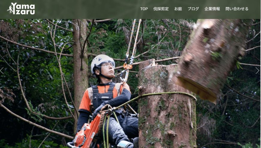 熊本県　剪定業者　おすすめ