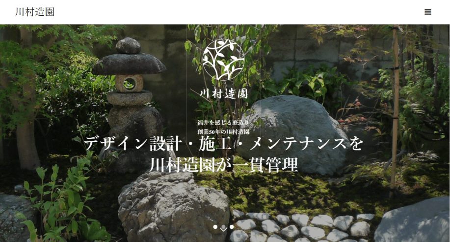 福井県　剪定業者　おすすめ